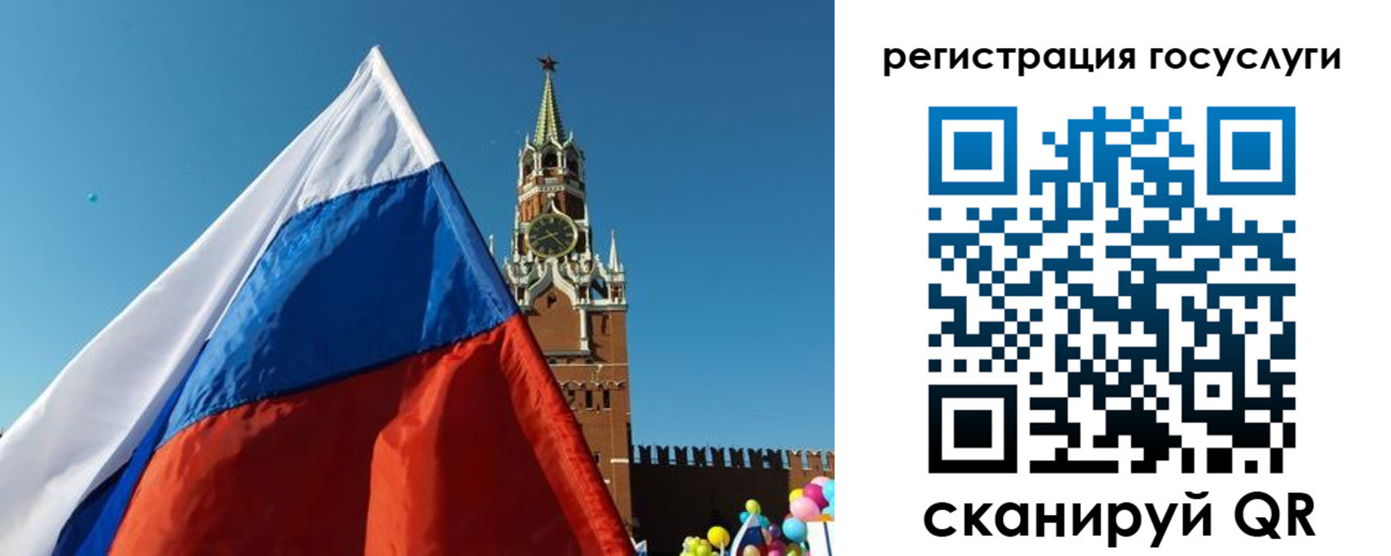 прописка 2025 в Яровом