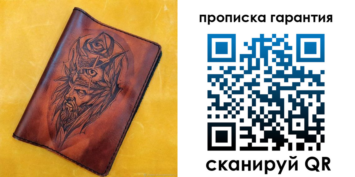 прописка гарантия в Яровом